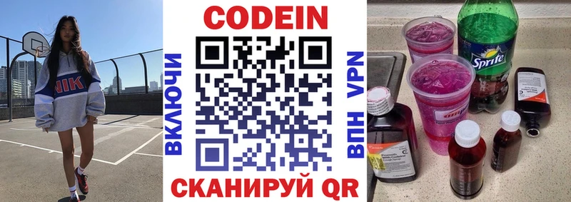 кракен вход  Нерехта  Кодеин Purple Drank  купить наркотики сайты 