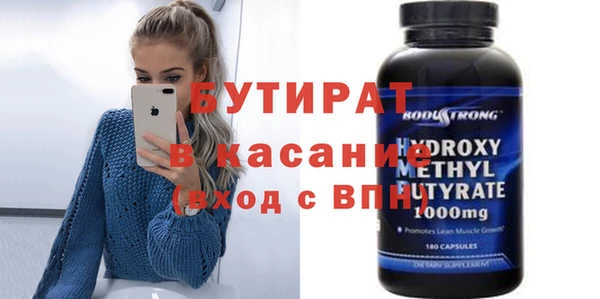 стаф Богородицк