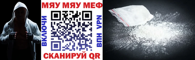 Мефедрон mephedrone  Нерехта 