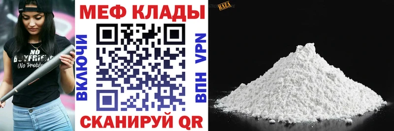 Меф кристаллы Нерехта