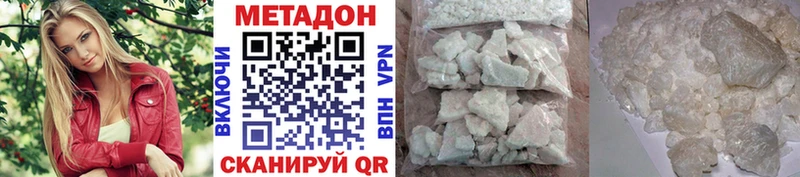 Метадон белоснежный  Нерехта 